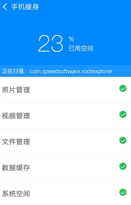 实用清理大师截图 实用清理大师截图