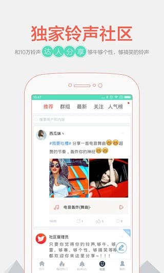 铃声裁剪大师截图