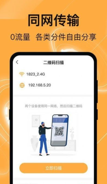 换机克隆管家截图 换机克隆管家截图
