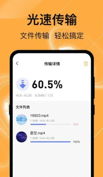 换机克隆管家截图 换机克隆管家截图