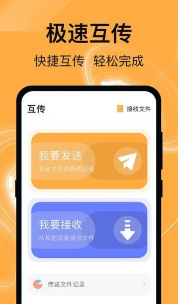 换机克隆管家截图 换机克隆管家截图
