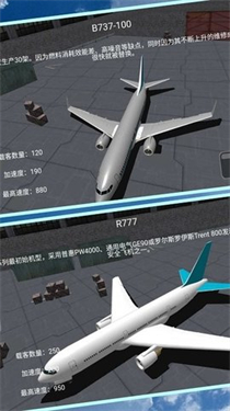 机长模拟器截图 机长模拟器截图