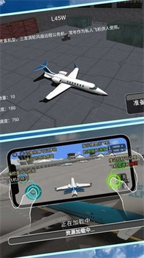 机长模拟器截图 机长模拟器截图