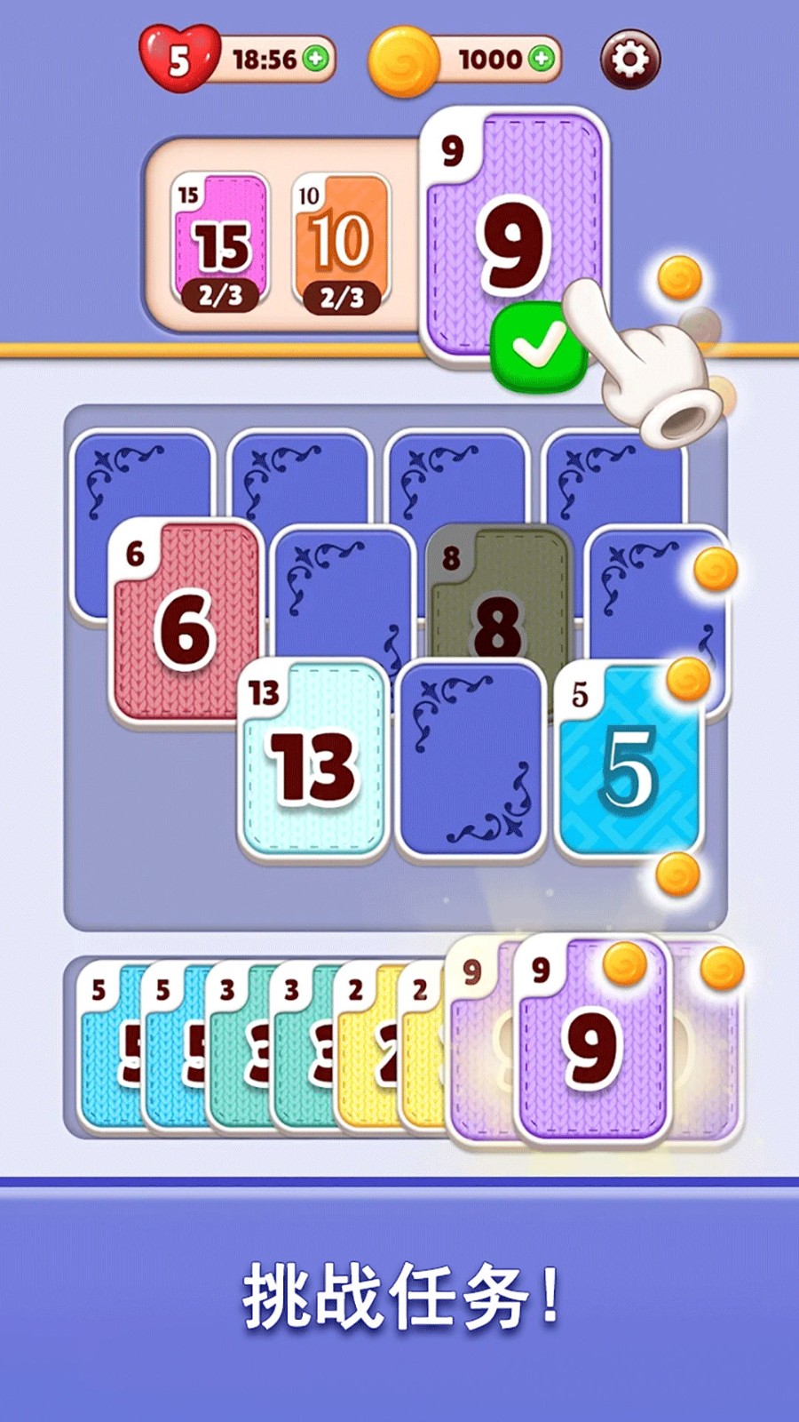 疯狂三连击截图 疯狂三连击截图