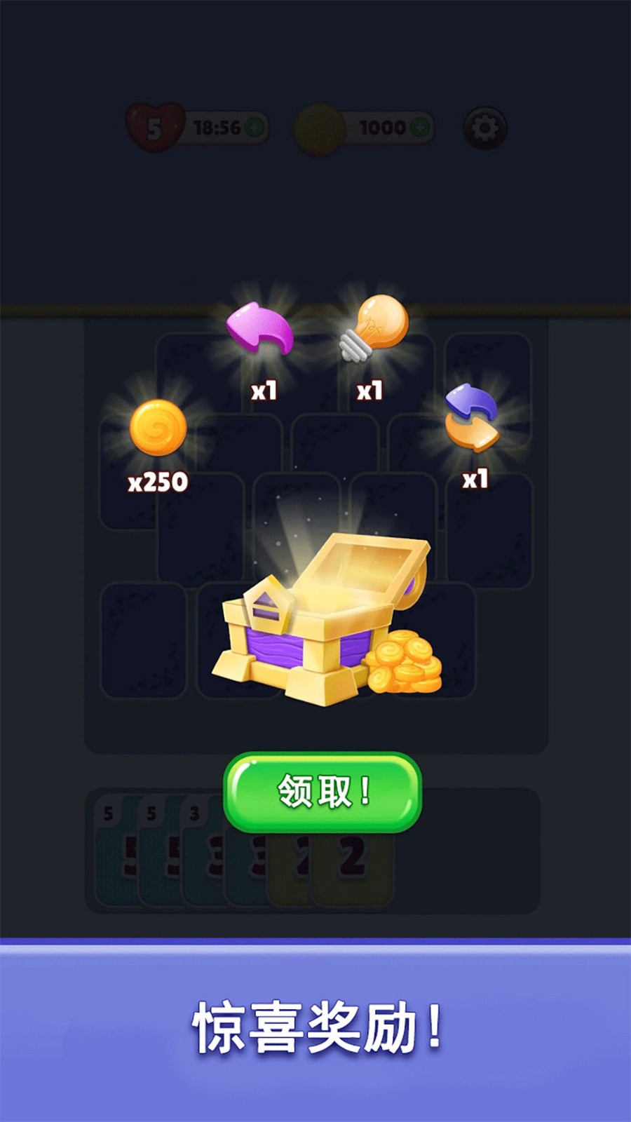 疯狂三连击截图 疯狂三连击截图