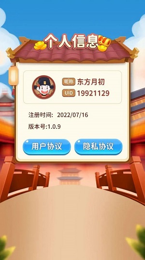 逍遥闯关乐截图 逍遥闯关乐截图