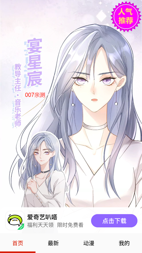 漫画看看截图 漫画看看截图