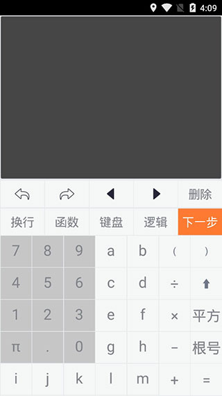 建工计算器截图
