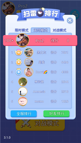 无尽的扫雷截图 无尽的扫雷截图