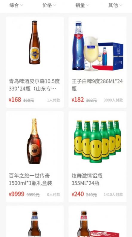 森之林商城截图 森之林商城截图