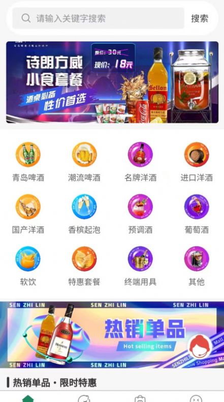 森之林商城截图 森之林商城截图