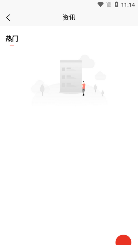 晨晖商城截图 晨晖商城截图