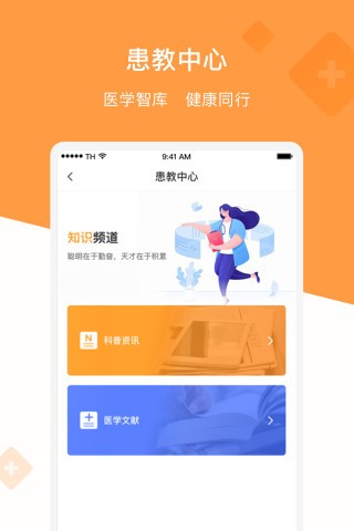兴鼎健康截图 兴鼎健康截图