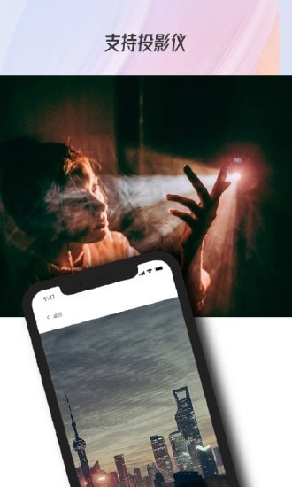 万能电视投屏截图 万能电视投屏截图