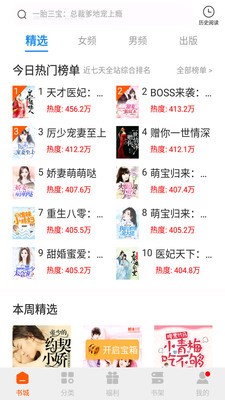 必阅免费小说截图 必阅免费小说截图