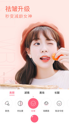 腾讯布丁相机截图 腾讯布丁相机截图