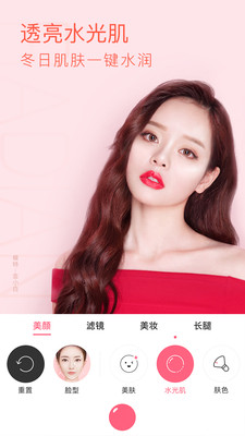 腾讯布丁相机截图 腾讯布丁相机截图