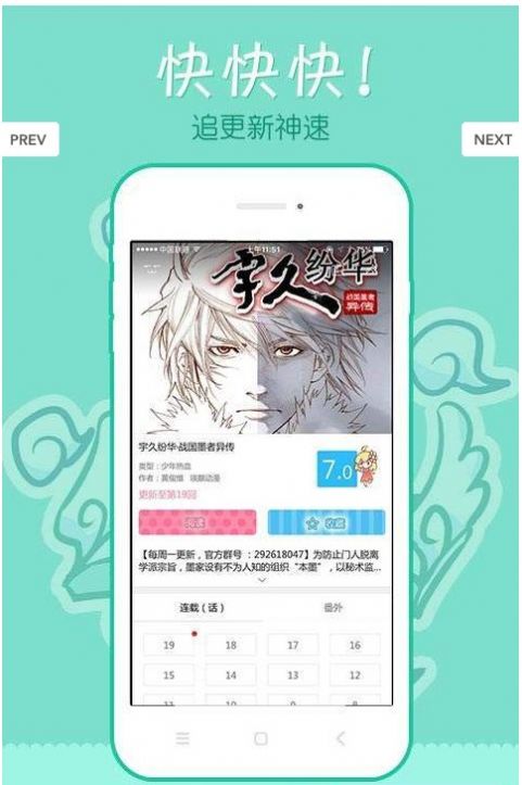 米兔漫画截图 米兔漫画截图