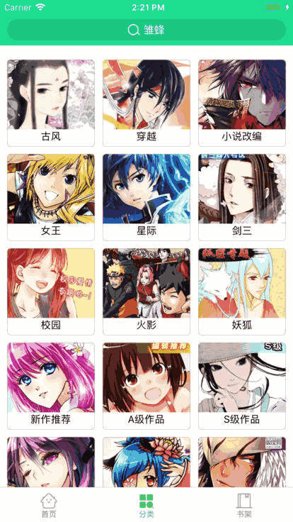 米兔漫画截图 米兔漫画截图