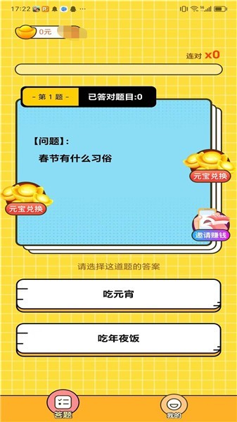 小牛冲关截图 小牛冲关截图