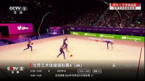 春阳电视截图 春阳电视截图