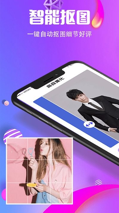 美化水印截图王截图