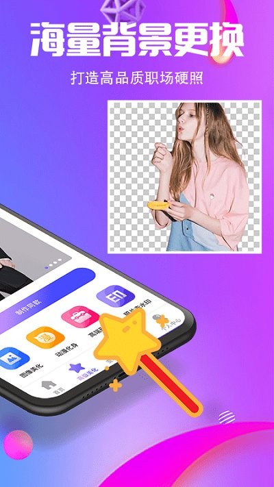 美化水印截图王截图