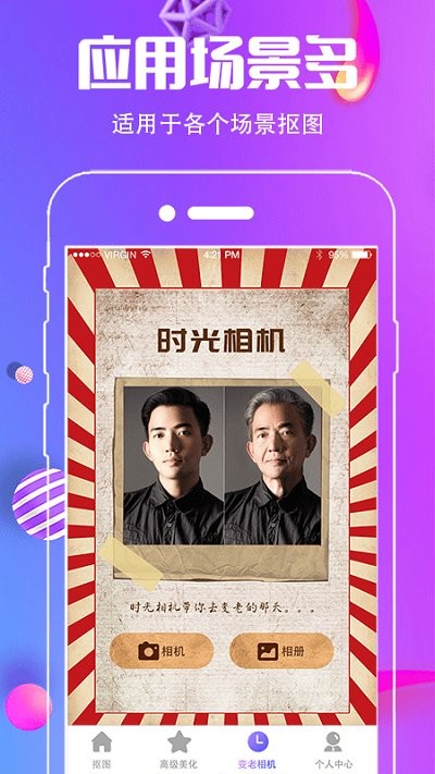 美化水印截图王截图