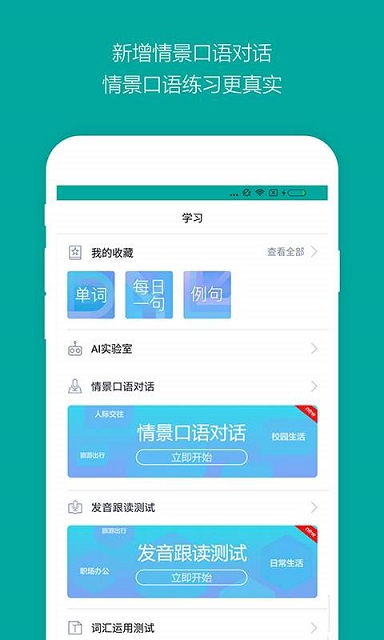 必应翻译截图 必应翻译截图