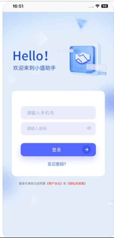 小盛助手截图