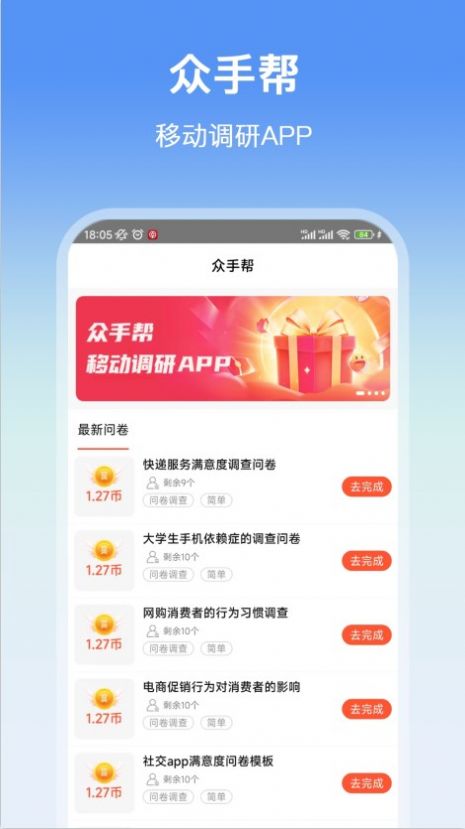 众手帮截图 众手帮截图