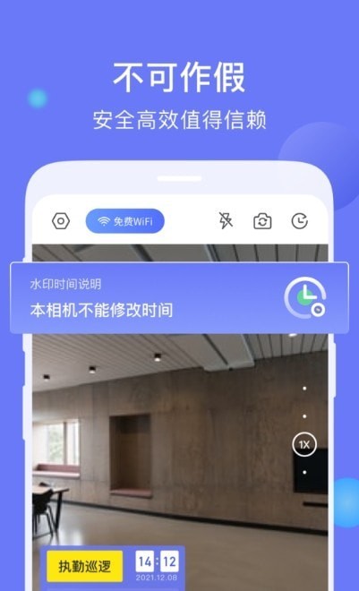 今日水印打卡拍照截图 今日水印打卡拍照截图