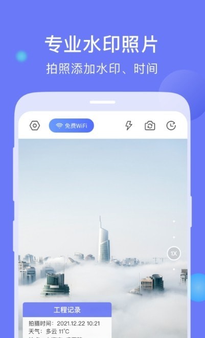 今日水印打卡拍照截图 今日水印打卡拍照截图