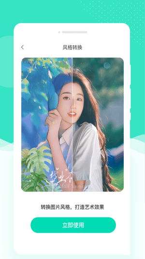 绘美相机截图 绘美相机截图