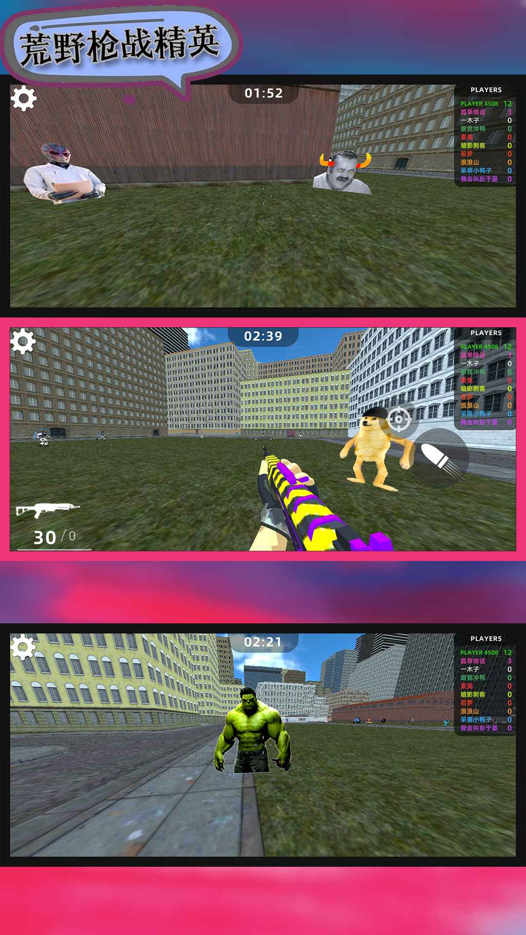 荒野枪战精英截图 荒野枪战精英截图