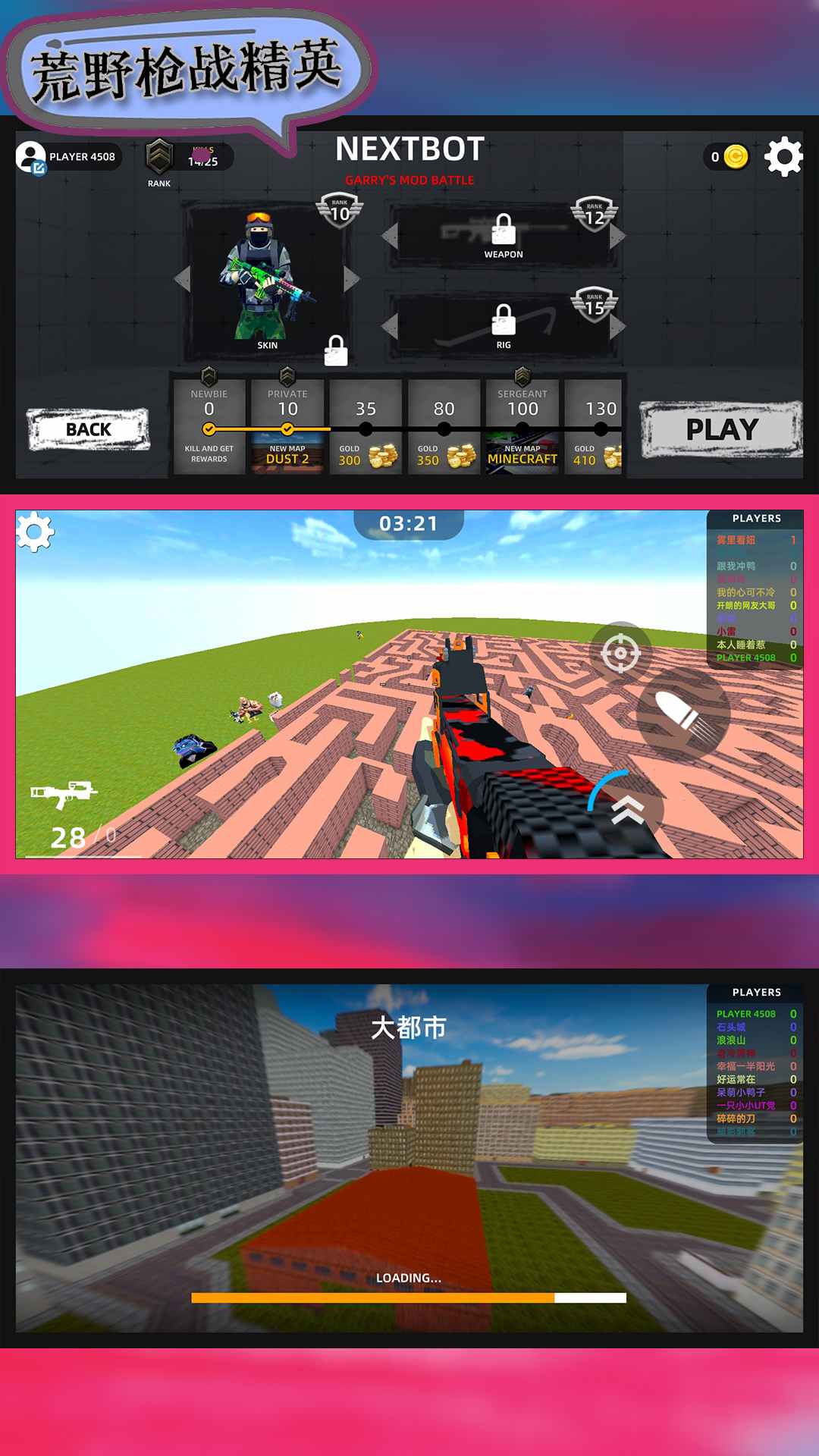 荒野枪战精英截图 荒野枪战精英截图