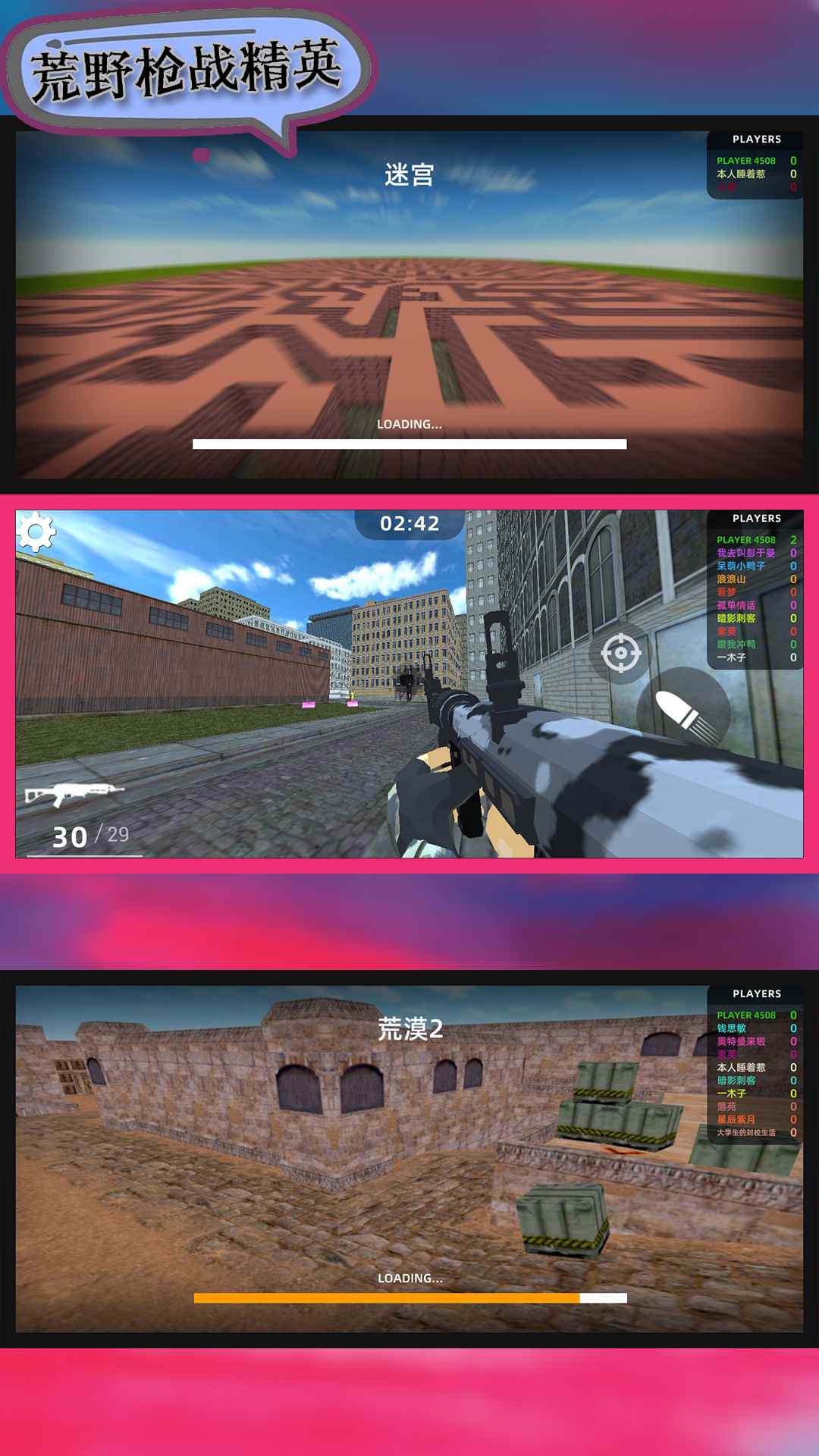 荒野枪战精英截图 荒野枪战精英截图