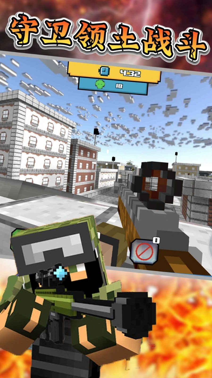 守卫领土战斗截图 守卫领土战斗截图