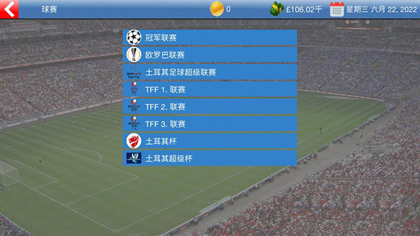 足球大亨截图 足球大亨截图