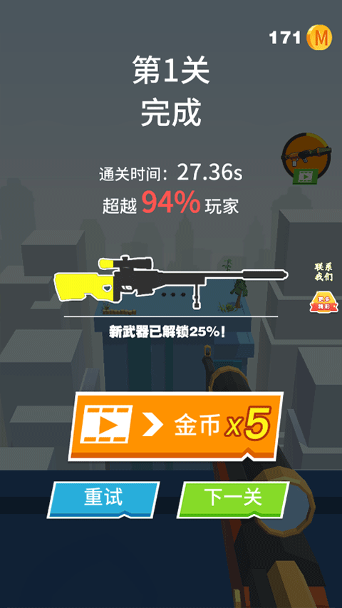 全民炮手截图 全民炮手截图