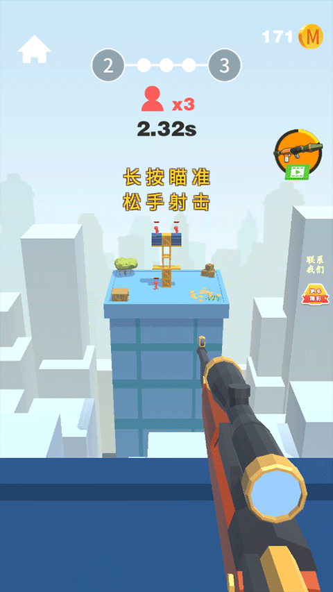 全民炮手截图 全民炮手截图