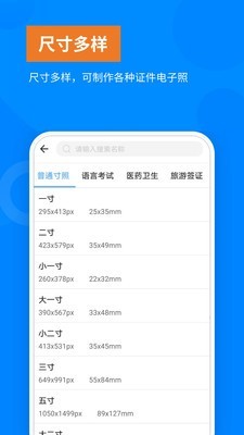 洋果免费证件照截图 洋果免费证件照截图