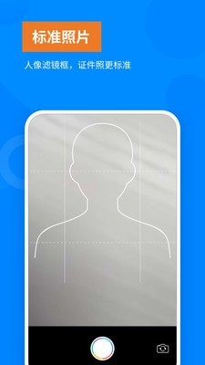 洋果免费证件照截图 洋果免费证件照截图