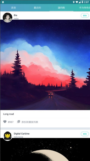 瓦利壁纸截图 瓦利壁纸截图