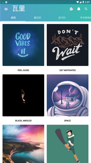 瓦利壁纸截图 瓦利壁纸截图