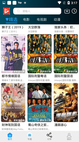 神秘影院截图 神秘影院截图