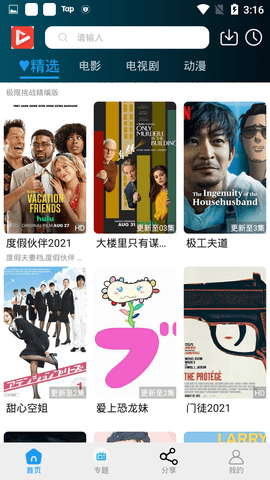 神秘影院截图 神秘影院截图