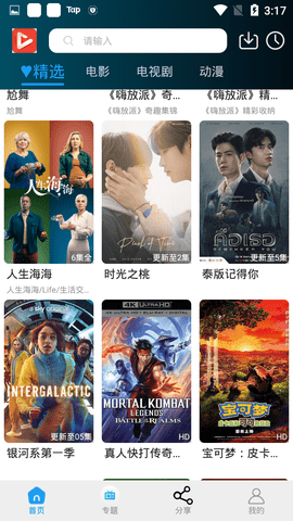 神秘影院截图 神秘影院截图