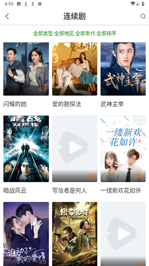 噜噜影视截图 噜噜影视截图