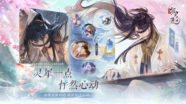 摇光录：乱世公主截图